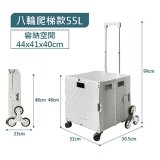 《GOLD LIFE》掀蓋式萬能好收納購物推車55L 四輪款／爬梯款
