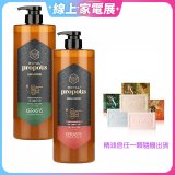可瑞絲蜂王漿活力光澤洗髮精經典超值組 (紅蜂膠+綠蜂膠+贈精油皂)