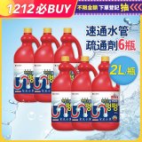 Mr.HomeStar 速通水管疏通劑2L 