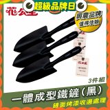 花公主一體成型鐵鏟 3件組