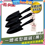 花公主一體成型鐵鏟 3件組