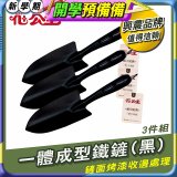 花公主一體成型鐵鏟 3件組