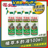 花公主植萃木酢液500ml 4罐／6罐