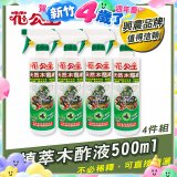 花公主植萃木酢液500ml 4罐／6罐