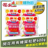 花公主有機質粒肥開花用 600g／1.5kg／5kg