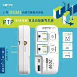 【KINYO】2開2插PD+USB分接器 (GIPD-322)