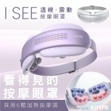 【KINYO】透視熱敷按摩眼罩(IAM-2604)