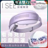 【KINYO】透視熱敷按摩眼罩(IAM-2604)