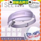 【KINYO】透視熱敷按摩眼罩(IAM-2604)