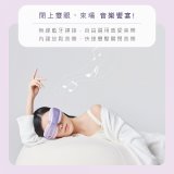 【KINYO】透視熱敷按摩眼罩(IAM-2604)