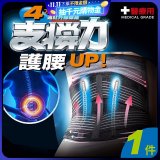 【muva】遠紅外線專業支撐護腰