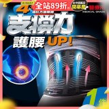 【muva】遠紅外線專業支撐護腰