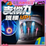 【muva】遠紅外線專業支撐護腰