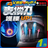 【muva】遠紅外線專業支撐護腰
