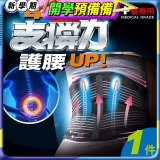 【muva】遠紅外線專業支撐護腰