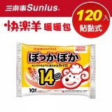 【Sunlus三樂事】快樂羊14H黏貼式暖暖包量販組