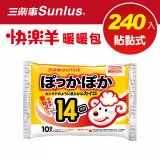 【Sunlus三樂事】快樂羊14H黏貼式暖暖包量販組