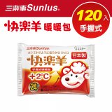 【Sunlus】三樂事快樂羊24H手握暖暖包量販組(12包/24包 可選)_ (10枚入/包)