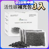 【Foodcycler 廚餘大師】活性碳補充包