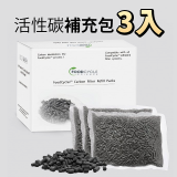 【Foodcycler 廚餘大師】活性碳補充包