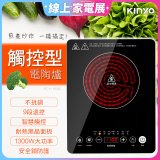 【KINYO】萬用不挑鍋觸控電陶爐(ECH-6640)