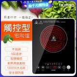 【KINYO】萬用不挑鍋觸控電陶爐(ECH-6640)