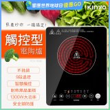 【KINYO】萬用不挑鍋觸控電陶爐(ECH-6640)