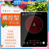 【KINYO】萬用不挑鍋觸控電陶爐(ECH-6640)