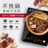 【KINYO】萬用不挑鍋觸控電陶爐(ECH-6640)