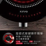 【KINYO】多功能智慧黑晶電陶爐(ECH-6670)