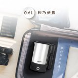 【KINYO】雙電壓分離式旅行快煮壼0.6L (銀AS-HP90)
