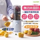 韓國HUROM 家用型蔬果慢磨機 H-310A