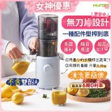 韓國HUROM 家用型蔬果慢磨機 H-310A