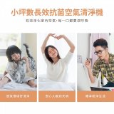 PINOH品諾 小坪數UV長效抗菌空氣清淨機 DA-A1005RW