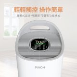 PINOH品諾 小坪數UV長效抗菌空氣清淨機 DA-A1005RW