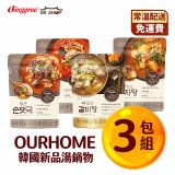 【韓味不二】OURHOME韓國人氣湯品400g裝_3入組(4種新口味選擇)-2023/08到期