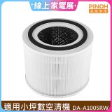PINOH 品諾 小坪數長效空氣清淨機 三合一高效淨化濾網 DA-A05