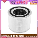 PINOH 品諾 小坪數長效空氣清淨機 三合一高效淨化濾網 DA-A05