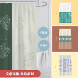 【窩在家All In Home】文創浴簾-北歐系列-180*180cm（4款可選）
