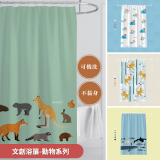 【窩在家All In Home】文創浴簾-動物系列-180*180cm（6款可選）