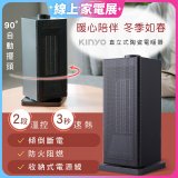 【KINYO】直立式陶瓷電暖器(EH-130)
