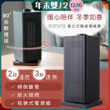【KINYO】直立式陶瓷電暖器(EH-130)