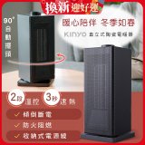 【KINYO】直立式陶瓷電暖器(EH-130)