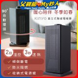 【KINYO】直立式陶瓷電暖器(EH-130)