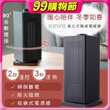 【KINYO】直立式陶瓷電暖器(EH-130)