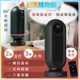 【KINYO】微電腦遙控陶瓷電暖器 (EH-200)