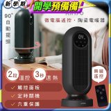 【KINYO】微電腦遙控陶瓷電暖器 (EH-200)