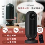 【KINYO】微電腦遙控陶瓷電暖器 (EH-200)