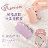 【KINYO】智能溫控暖暖寶/瞬熱暖手寶/電暖蛋(Type-C充電 HDW-6885)