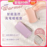 【KINYO】智能溫控暖暖寶/瞬熱暖手寶/電暖蛋(Type-C充電 HDW-6885)